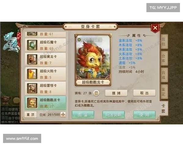 问道手游变身卡;问道手游变身卡和宠物相同能刷亲密：问道变身卡，纵横六界风云起